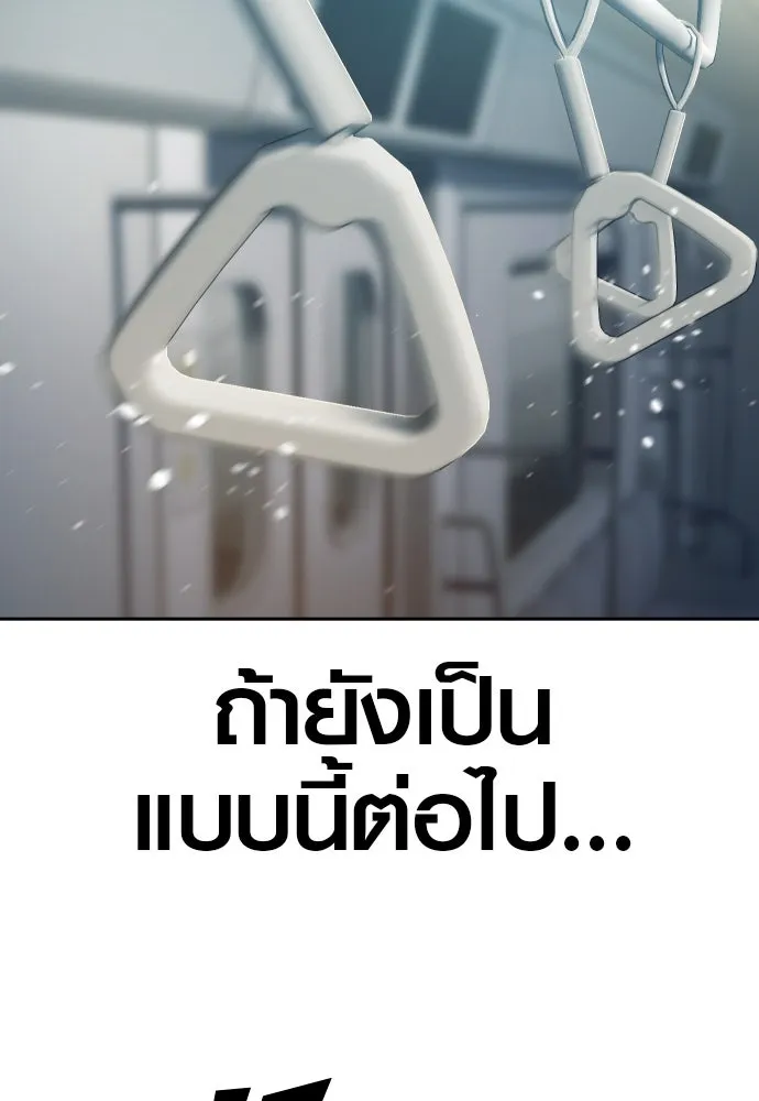 นักรบแช่แข็ง ตอนที่ 20 รูปที่ 83