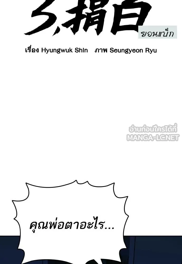 Study Group ตอนที่ 318 รูปที่ 2