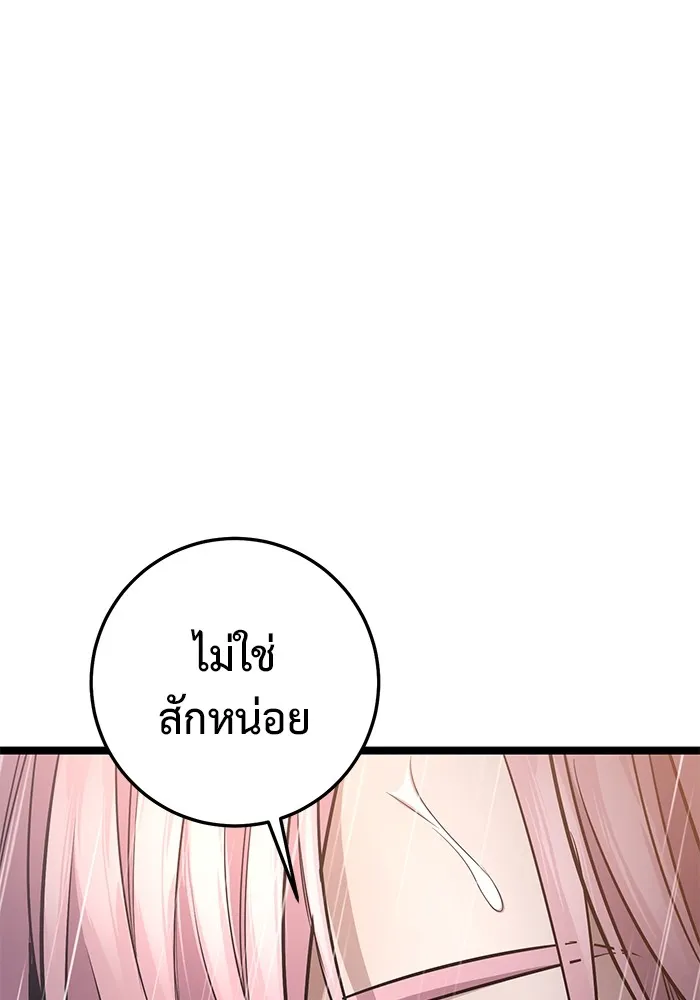 ราชินีนักบู๊ ตอนที่ 29 รูปที่ 23