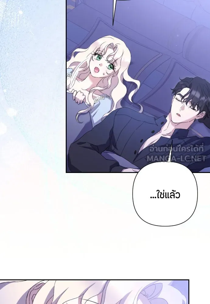 แด่ใจที่ไร้รัก ตอนที่ 49 รูปที่ 84