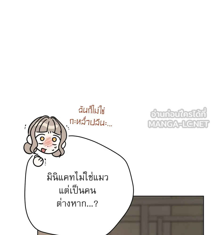 เรือนจำรัก ตอนที่ 14 รูปที่ 177