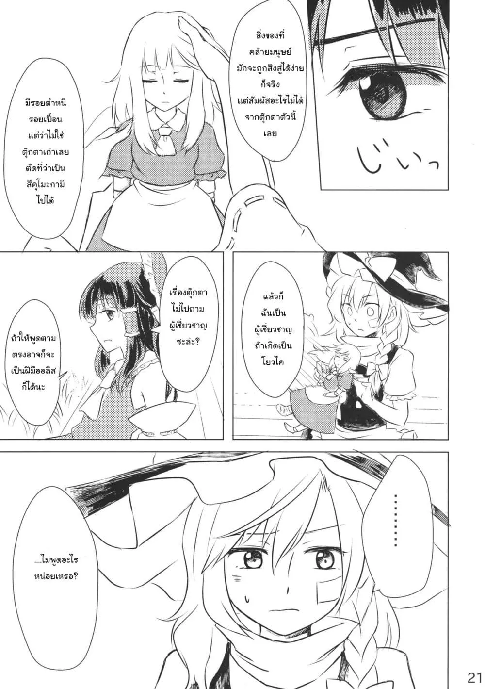Manga-lc-com อ่านมังงะ อ่านการ์ตูน ออนไลน์ ฟรี Touhou – Marisa to Alice no Fushin na Ningyou ตอนที่ 1 2 3 4 5 6 7 8 9 10 11 12 13 14 ฟรี ไม่มีโฆษณา Manga-lc - อ่าน มังงะ อ่าน การ์ตูน ออนไลน์ อ่านมังงะ ฟรี