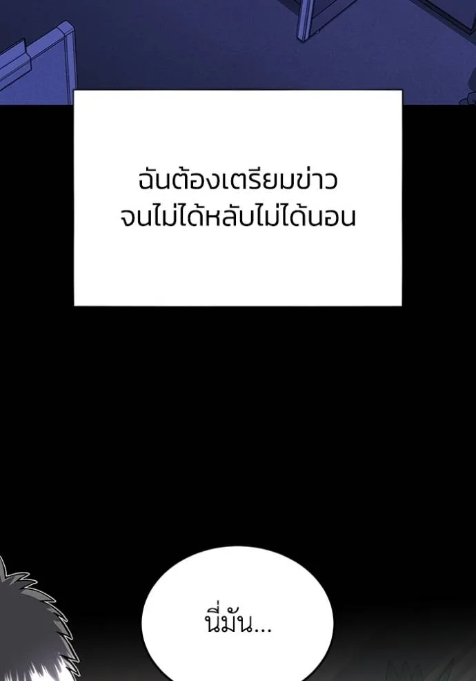 อัจฉริยะนอกคอก ตอนที่ 96 รูปที่ 59