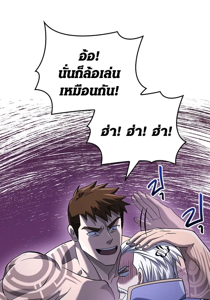 เอาชีวิตรอดในเกมฉบับคนเถื่อน ตอนที่ 35 รูปที่ 65