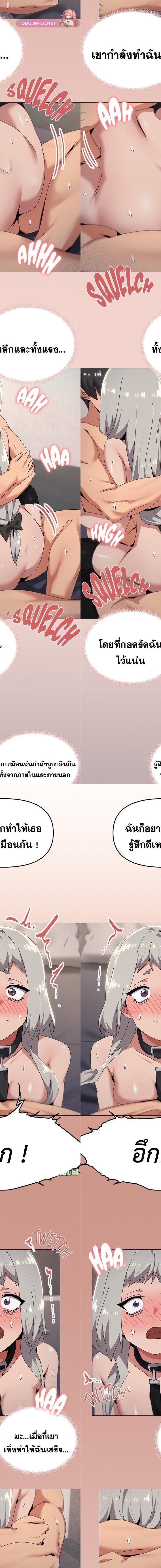 What’s Wrong With This Family ตอนที่ 70 6