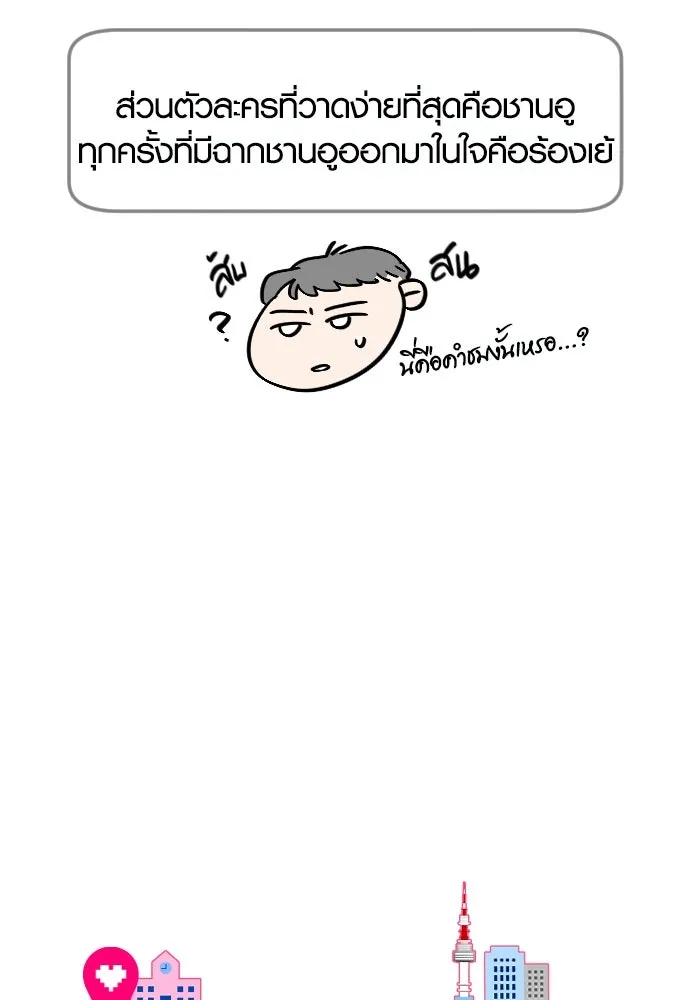 รักกันคนละครึ่งทาง ตอนที่ รีวิว (ซีซัน 1) รูปที่ 38