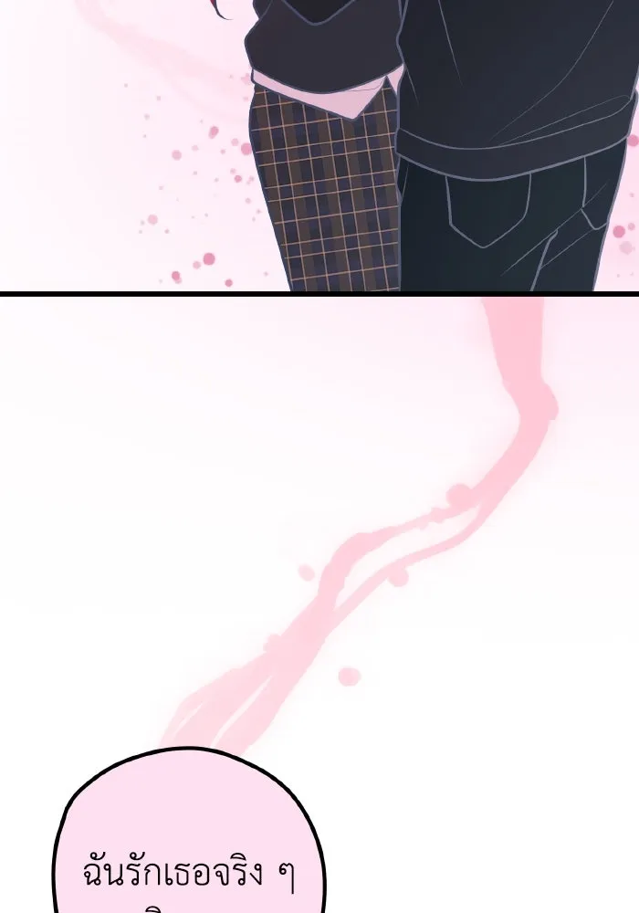 รักนี้ไม่มีรีไซเคิล ตอนที่ 47 รูปที่ 86