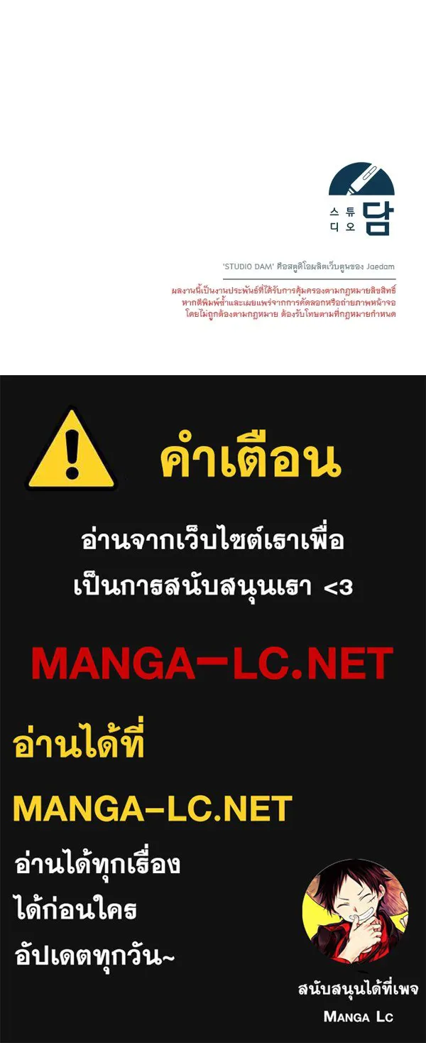 ชีวิตนี้เพื่อเธอ ตอนที่ 45 รูปที่ 132