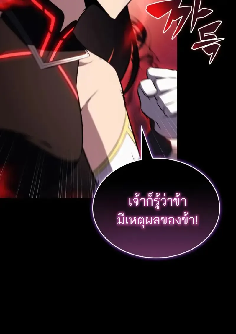 The Regressed Son of a Duke is an Assassin ตอนที่ ตอนที่ 106 รูปที่ 124