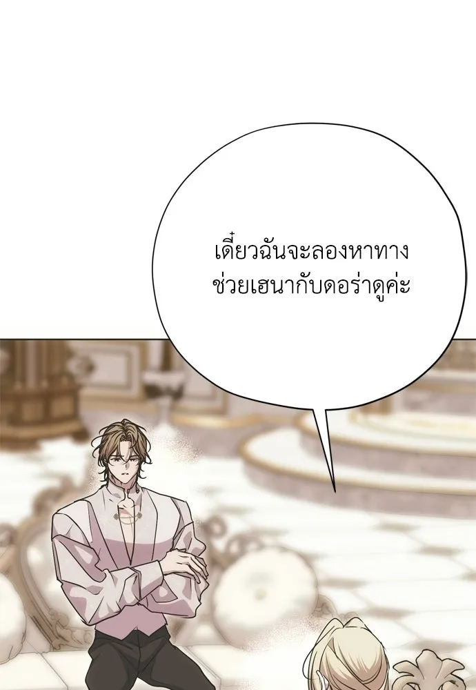 คมเขี้ยวชำระแค้น ตอนที่ 34 รูปที่ 62