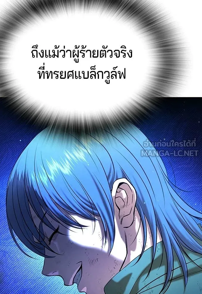 คูเซรา ตอนที่ 57 รูปที่ 197