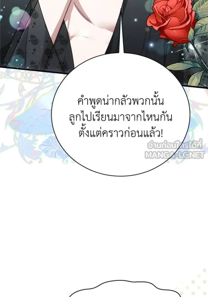รักนะคะ ป๊ะป๋า ตอนที่ 12 รูปที่ 113