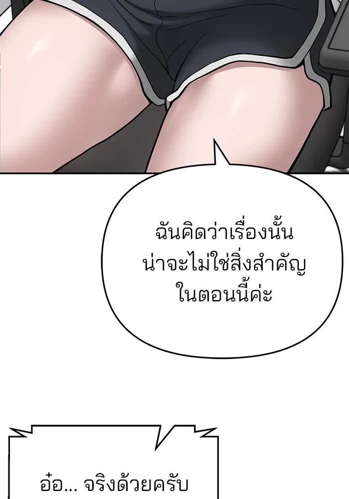 เลวฟาดเลว ตอนที่ 70 รูปที่ 148