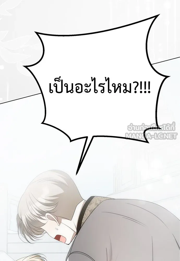 ยัยจิ๋วสมองแจ๋ว ตอนที่ 39 รูปที่ 63