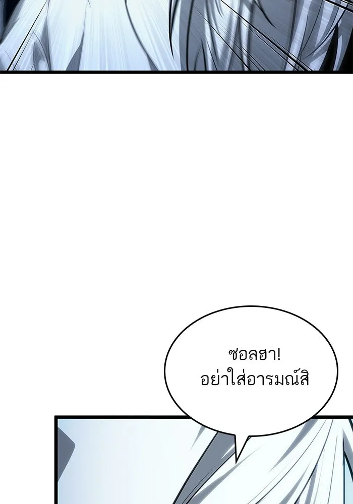 หลังวันสิ้นโลก ตอนที่ 218 รูปที่ 83