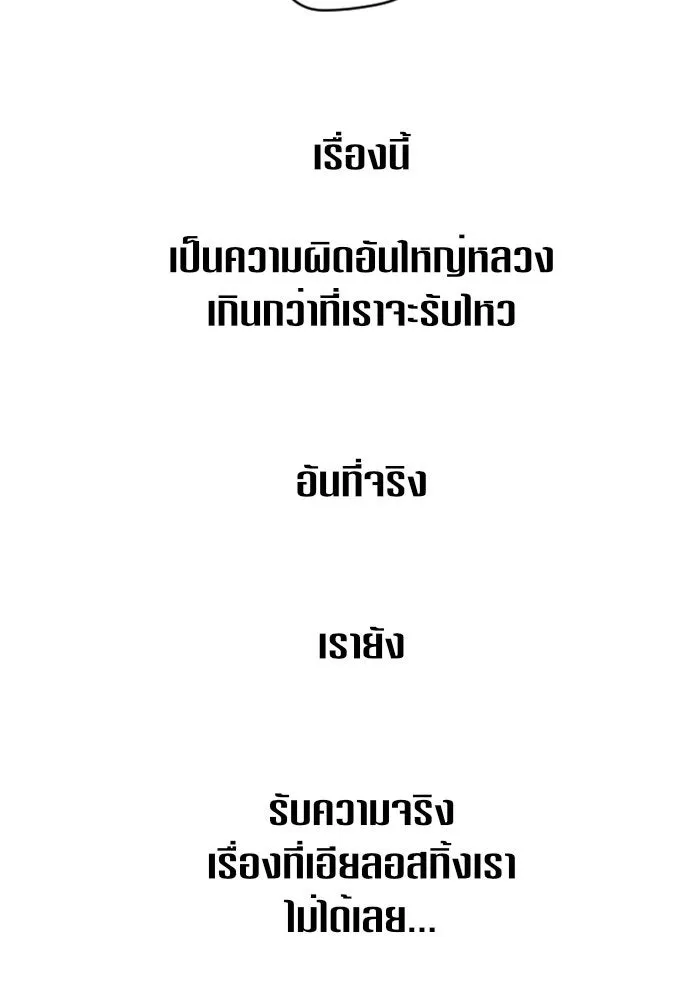ชิงชีวิตพลิกลิขิตชะตา ตอนที่ 24 คำเล่าลือของนางร้ายผู้นั้น(จบ) รูปที่ 77