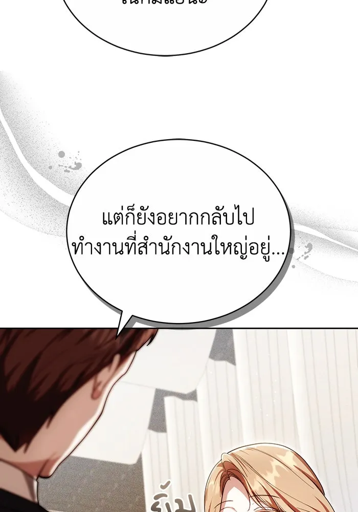 ละลายรักให้ล้นใจ ตอนที่ 79 รูปที่ 92