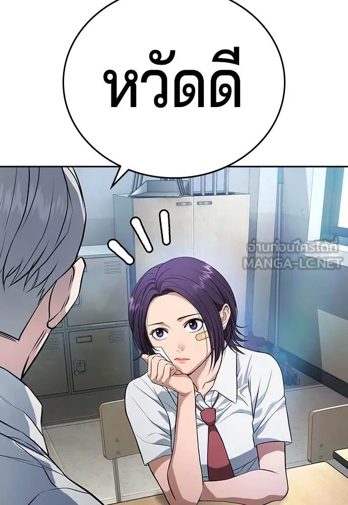 คูเซรา ตอนที่ 39 รูปที่ 256