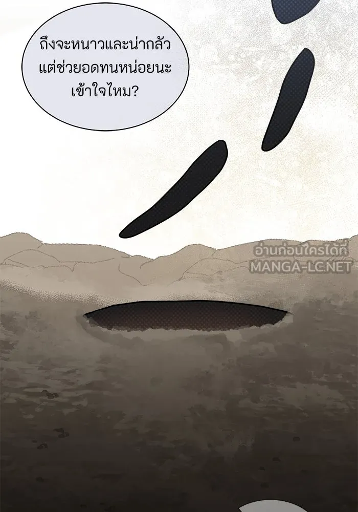 แมวน้อยในรังหมาป่า ตอนที่ 36 รูปที่ 12