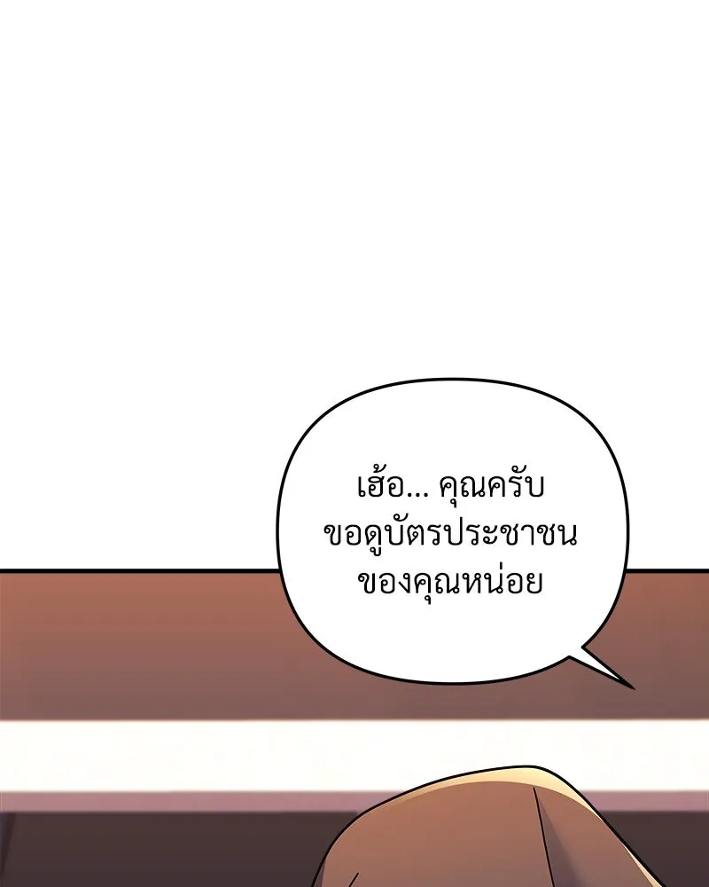 สัปดาห์นี้งดอัปตอนใหม่ ตอนที่ 45 รูปที่ 109