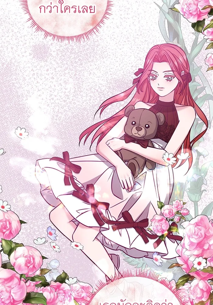 ครอบครัวพรรค์นั้น ฉันไม่มีวันกลับไป ตอนที่ 27 รูปที่ 16