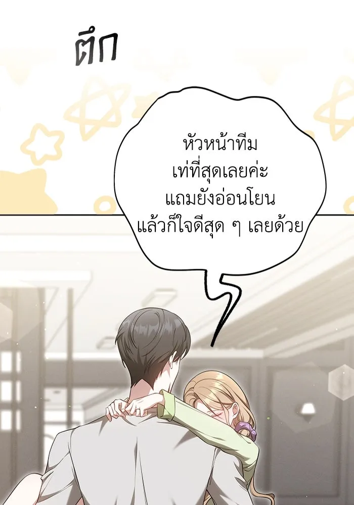 ละลายรักให้ล้นใจ ตอนที่ 34 รูปที่ 97