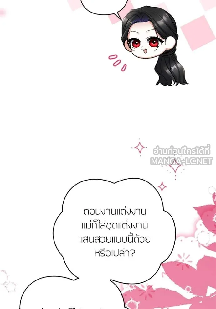 แด่ตัวละครโปรด ตอนที่ 121 รูปที่ 35