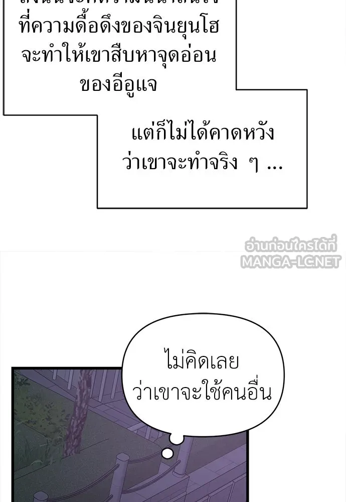 ปรารถนารักอันงดงาม ตอนที่ 68 รูปที่ 75