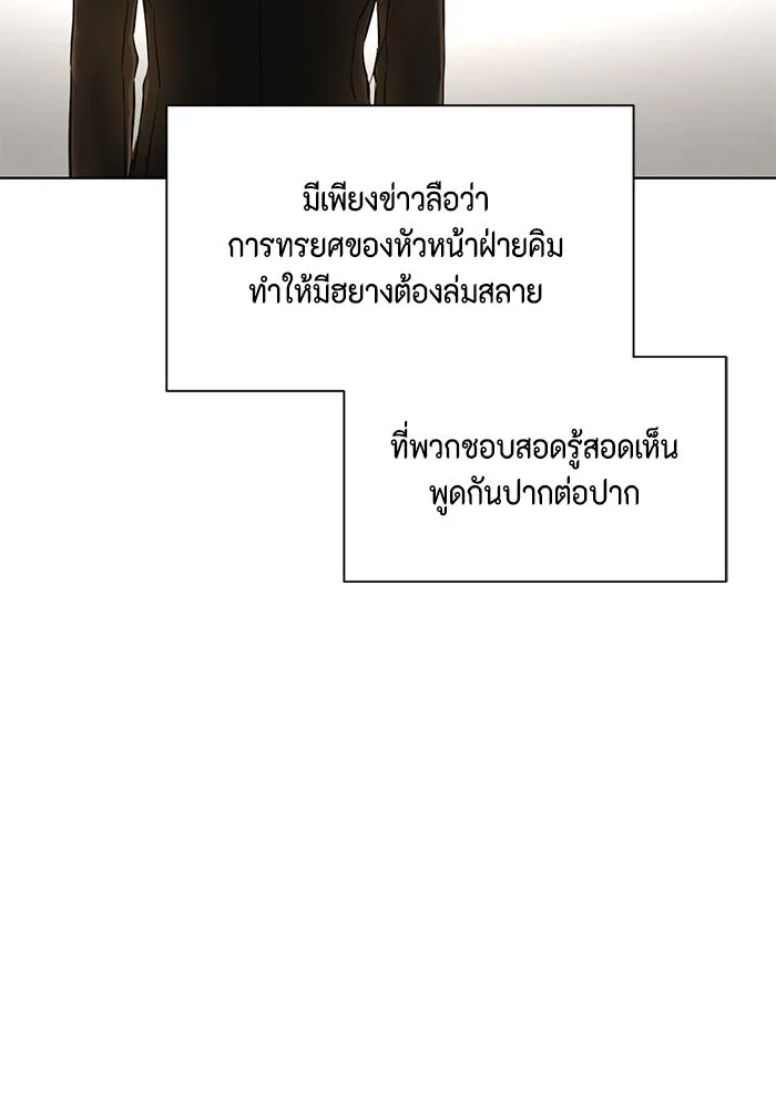 เพียงรุ่งอรุณ ตอนที่ 67 (ตอนจบ) รูปที่ 110