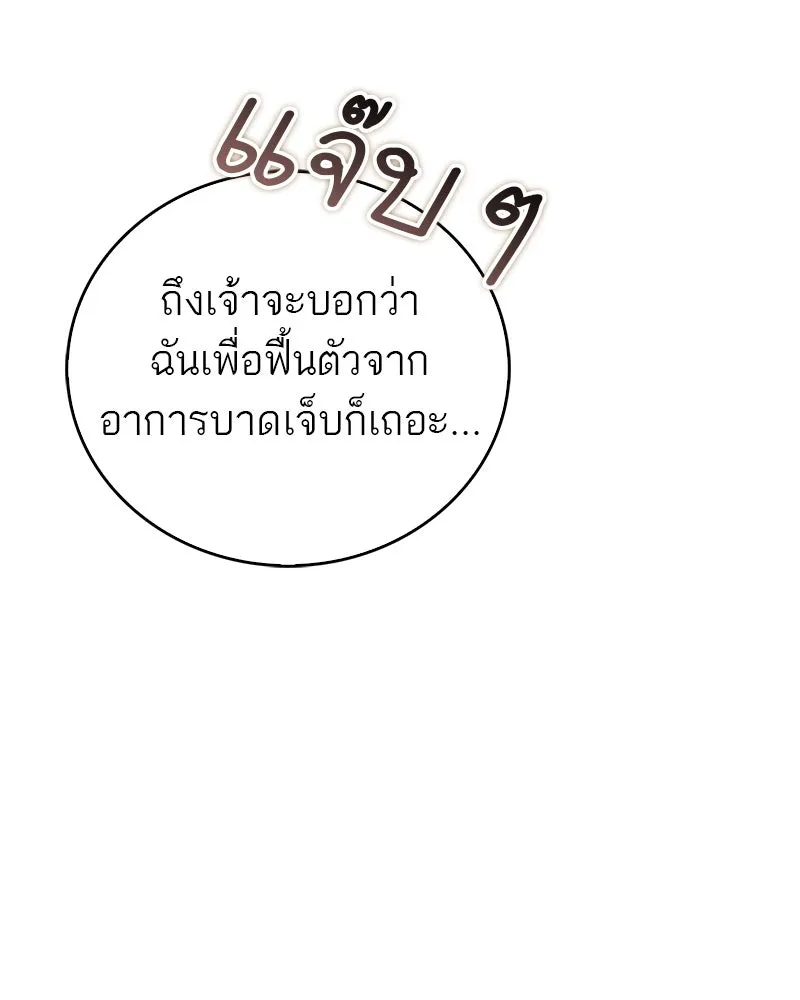 สุดยอดเทรนเนอร์แห่งยุทธภพ ตอนที่ 58 ยาฟื้นฟูพลังขนาดใหญ่ที่แย่งมา รูปที่ 103