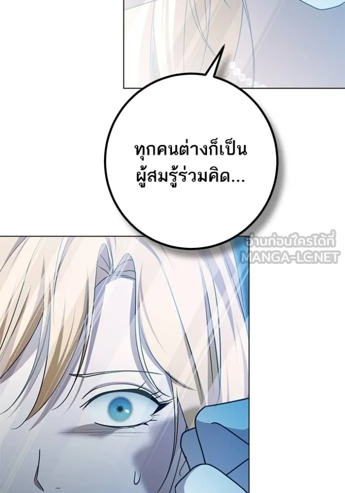 ทางหลุดพ้นของ ตอนที่ 82 รูปที่ 56