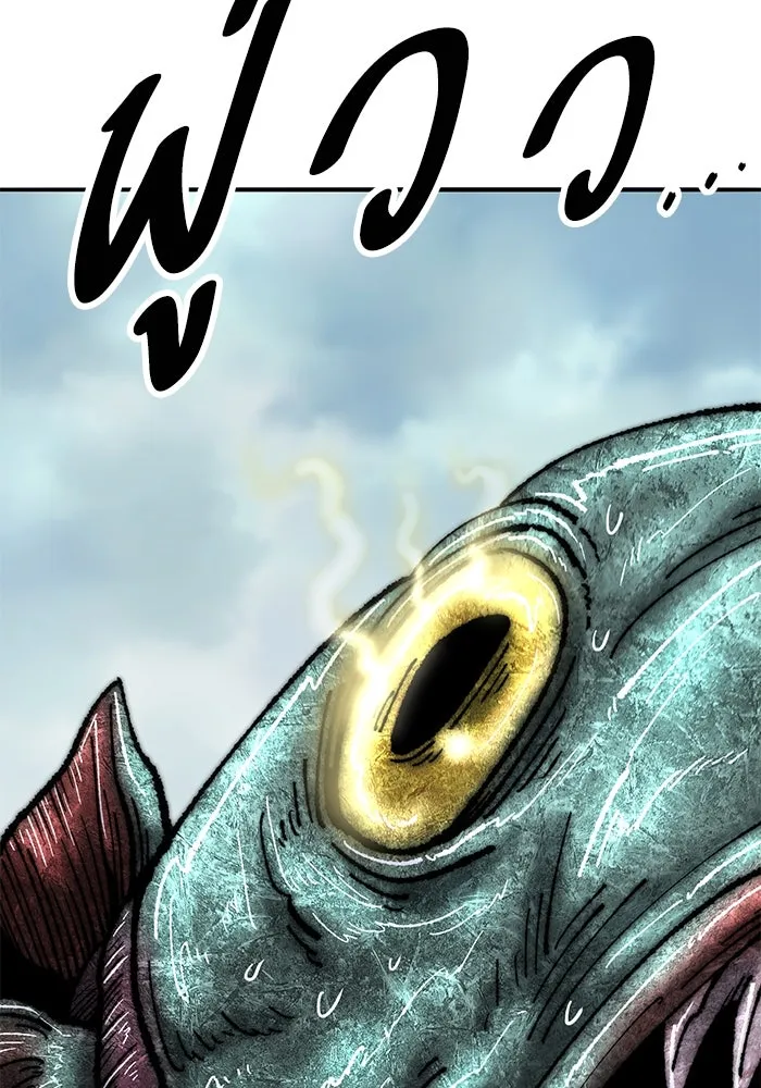 ยอดคนเลเวลทะลุ ตอนที่ 47 โลกที่ลุกเป็นไฟ (2) รูปที่ 211