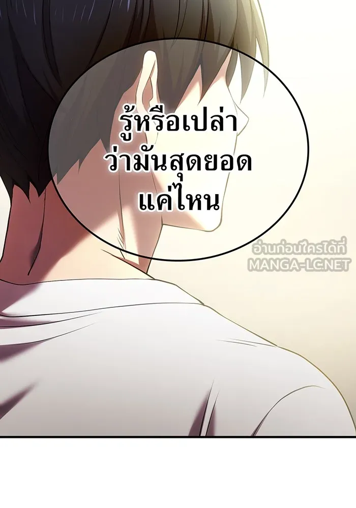ฮันเตอร์สกิลโกง ตอนที่ 10 เหล่าอาจารย์สุดแกร่ง รูปที่ 24