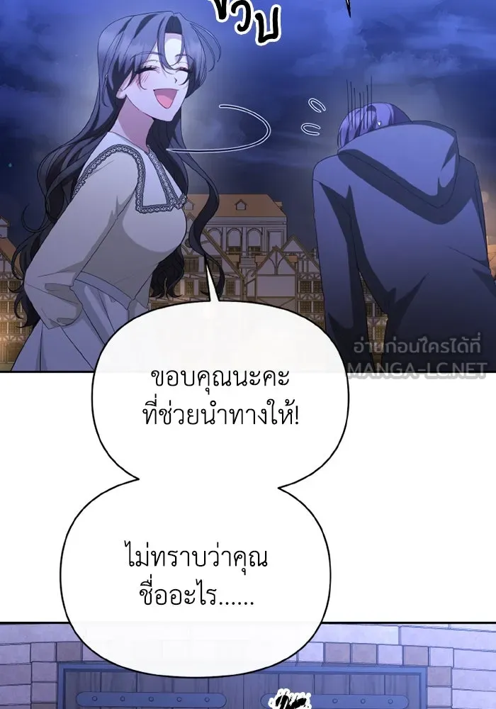 อยู่ดี ๆ ก็มีนางเอกนิยายเป็นเพื่อนบ้าน ตอนที่ 71 รูปที่ 96