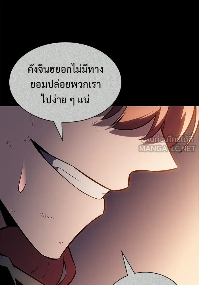 ผู้เล่นหน้าใหม่เลเวลแมกซ์ ตอนที่ 249 ม้วนด้ายพันกันยุ่งเหยิง (2) รูปที่ 135