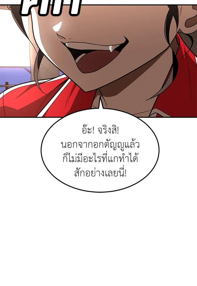 สนามเด็กล่า ตอนที่ รีวิวซีซัน 1 รูปที่ 79