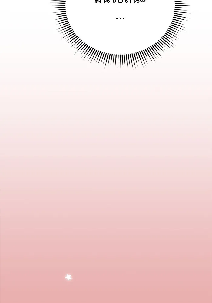 โชคชะตานำพารัก ตอนที่ 28 ใส่ใจเหรอ รูปที่ 76