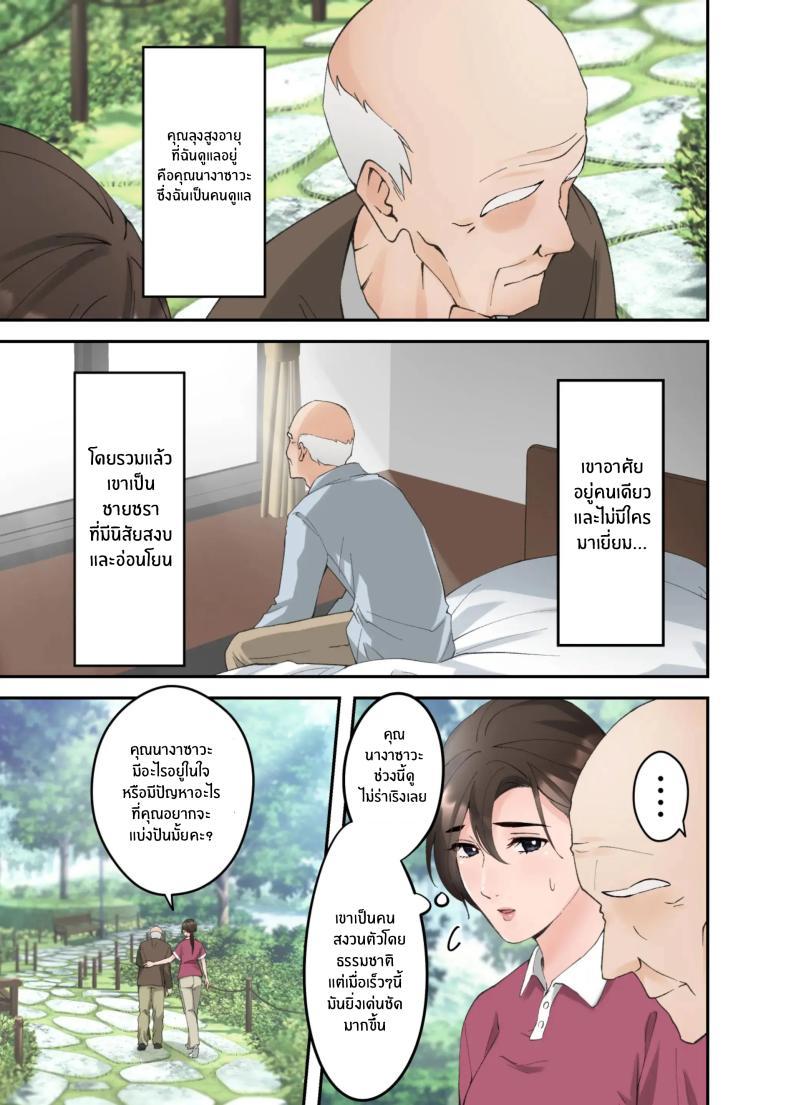 Doujin-Lc- อ่าน โดจิน มังฮวา เกาหลี ญี่ปุ่น จีน แปลไทย คำขอสุดท้าย [ELICA] Hitozuma no Kaigoshi ga Yoboyobo Jii-san ni Ikasare Makuru Hanashi ตอนที่ 1 2 3 4 5 6 7 8 9 10 11 12 13 14 ฟรี ไม่มีโฆษณา อ่าน โดจิน Manhwa เกาหลี ญี่ปุ่น จีน เรามีครบ คัดมาให้เน้นๆ โดจิน 18+ รับประกันความฟินโดย  Doujin Lc