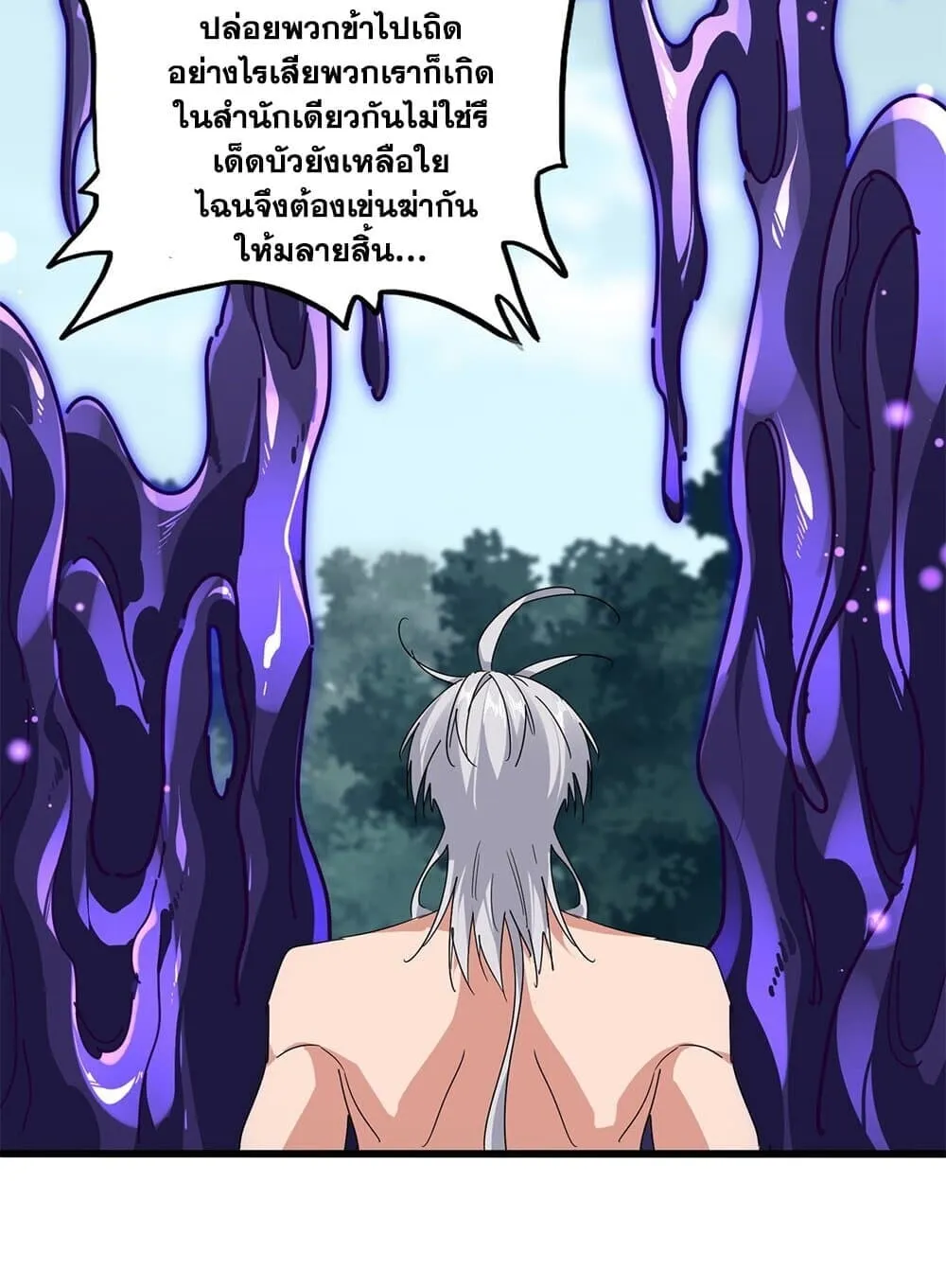 Magic Emperor ราชาจอมเวทย_ ตอนที่ ตอนที่ 859 รูปที่ 11