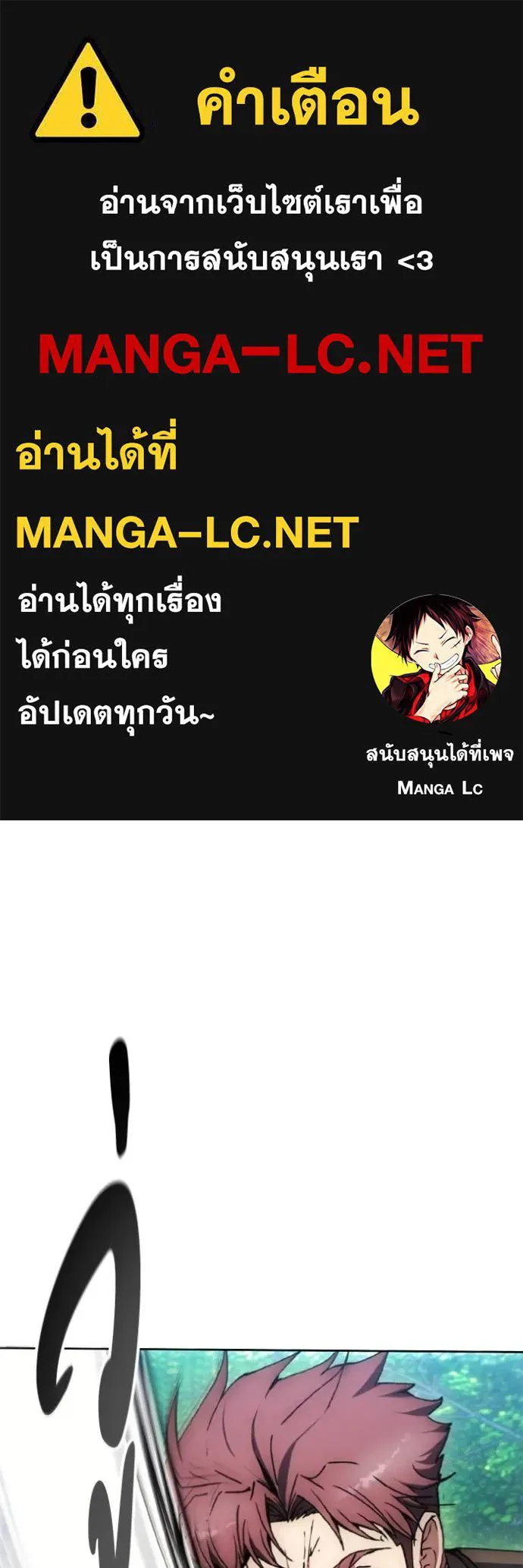 ศึกชิงบัลลังก์เทพเจ้ ตอนที่ 168 รูปที่ 1