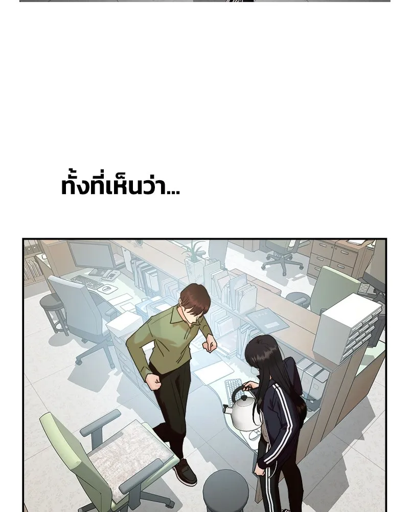 Pyramid Game เกมพีระมิด ตอนที่ 85 รูปที่ 23