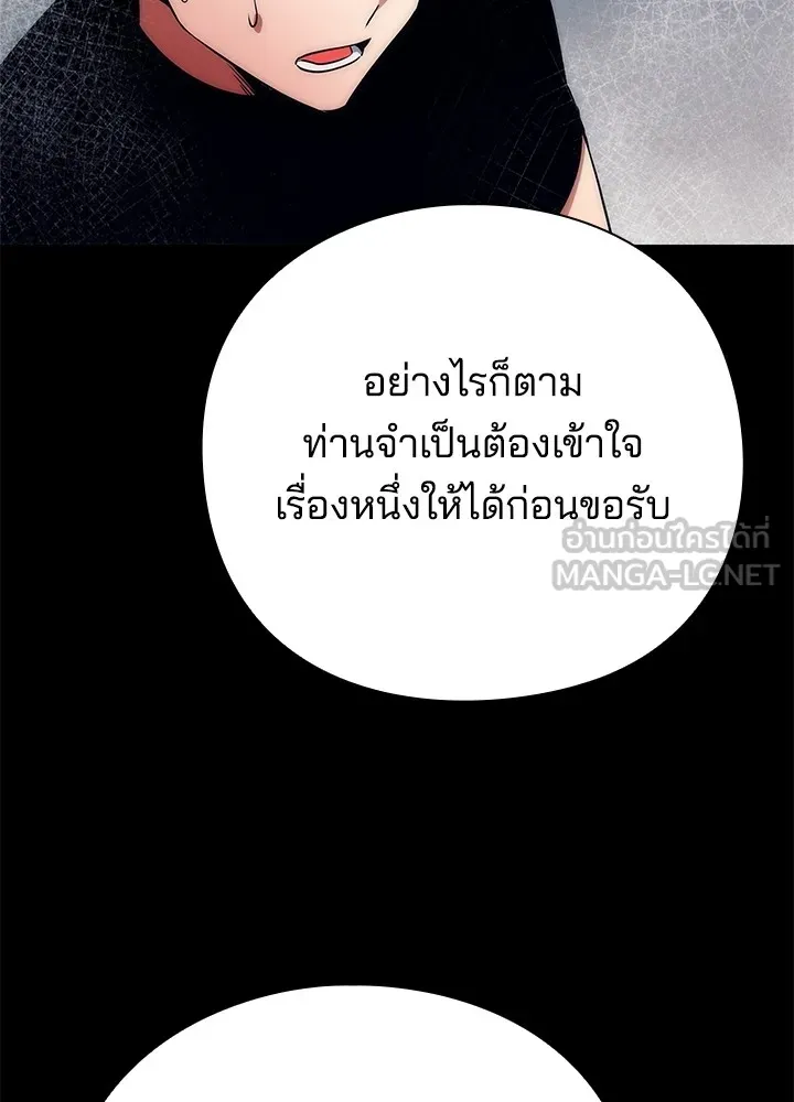 คืนแห่งโทแกบี ตอนที่ 50 รูปที่ 153