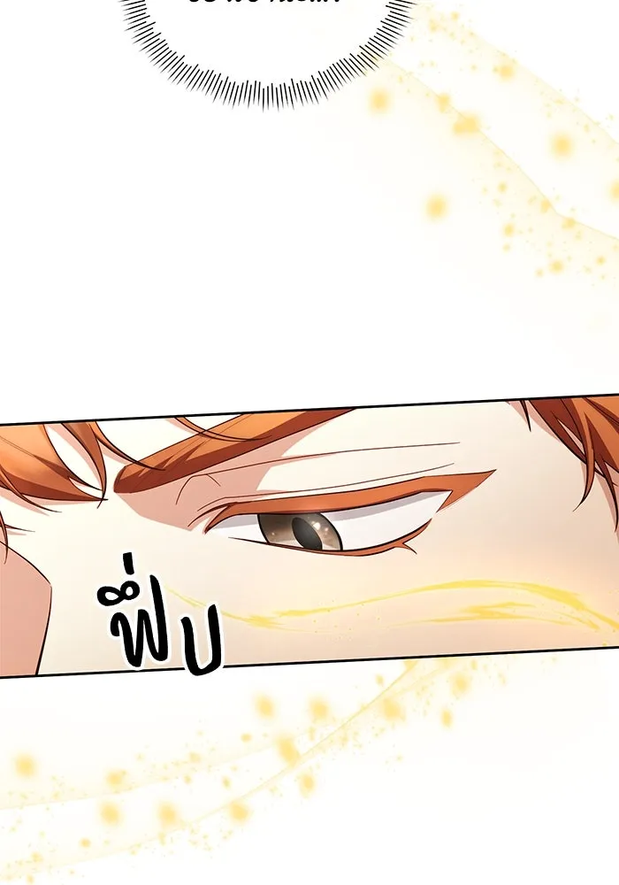 อยู่ดี ๆ ก็มีนางเอกนิยายเป็นเพื่อนบ้าน ตอนที่ 58 รูปที่ 25