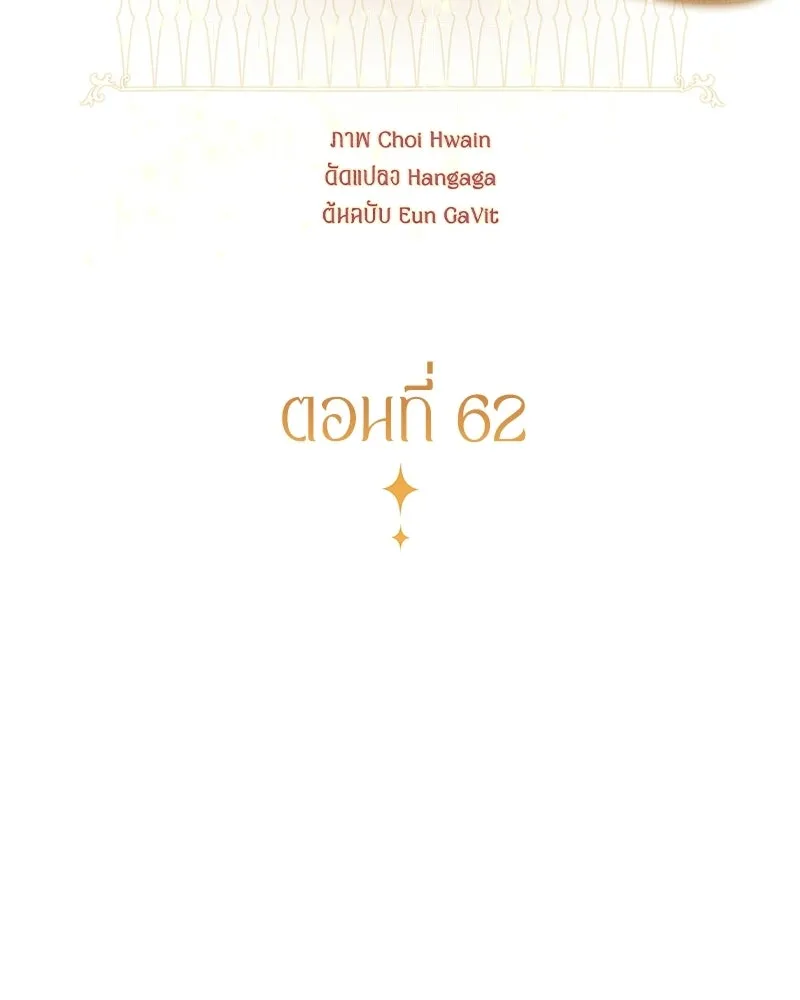 กำราบรักร้ายนายจอมพยศ ตอนที่ 62 รูปที่ 38