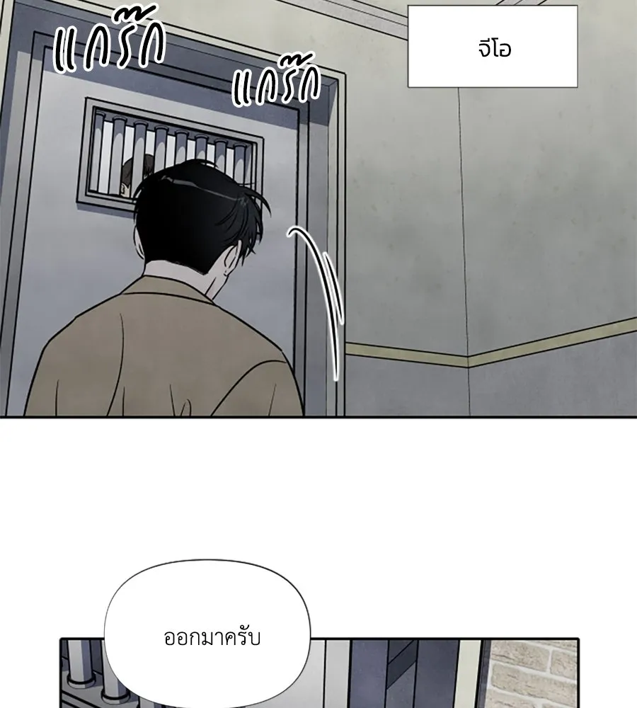 เหตุผลของคนไม่อยากอยู่ ตอนที่ 86 รูปที่ 98