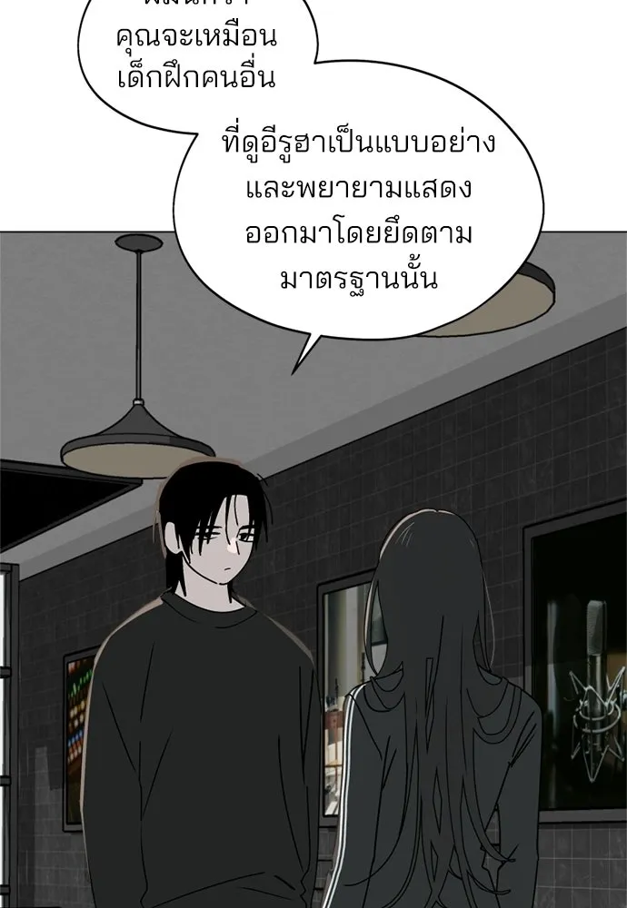 สวยเองนักเลงพอ ตอนที่ 42 รูปที่ 59