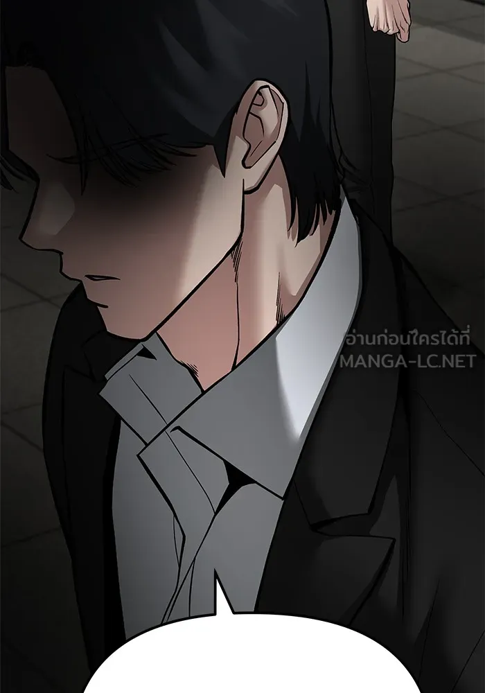 เลวฟาดเลว ตอนที่ 84 รูปที่ 150