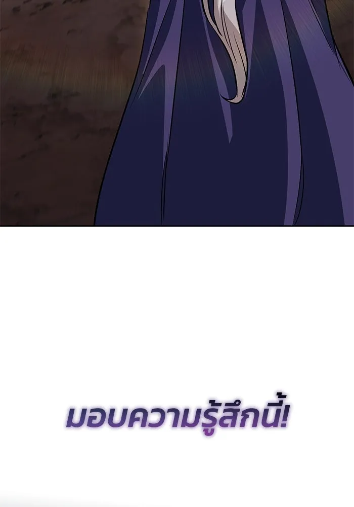 ชีวิตพลิกผันของลอร์ดผู้เกียจคร้าน ตอนที่ 100 เส้นทางที่จะต้องก้าวต่อไป รูปที่ 55