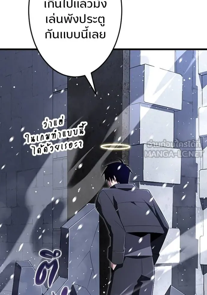 โคตรอาวุธลับ ตอนที่ 22 รูปที่ 101