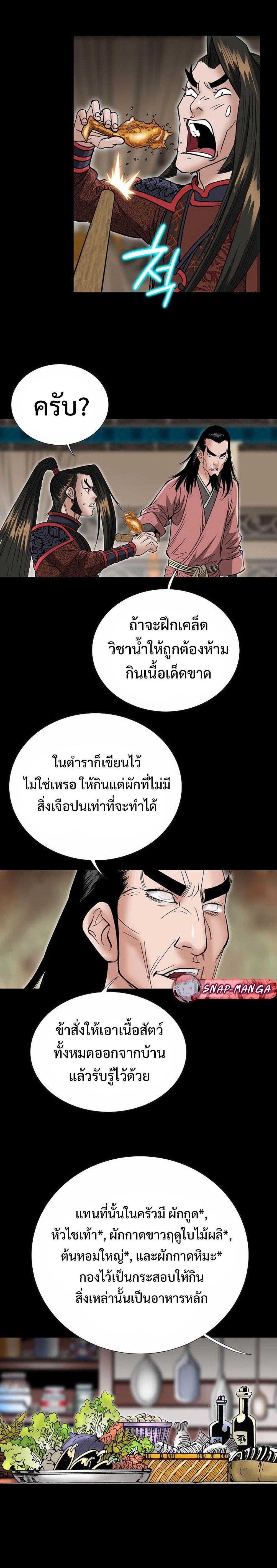 Manga-lc-com อ่านมังงะ อ่านการ์ตูน ออนไลน์ ฟรี Biography of a Novice Warrior ตอนที่ 1 2 3 4 5 6 7 8 9 10 11 12 13 14 ฟรี ไม่มีโฆษณา Manga-lc - อ่าน มังงะ อ่าน การ์ตูน ออนไลน์ อ่านมังงะ ฟรี